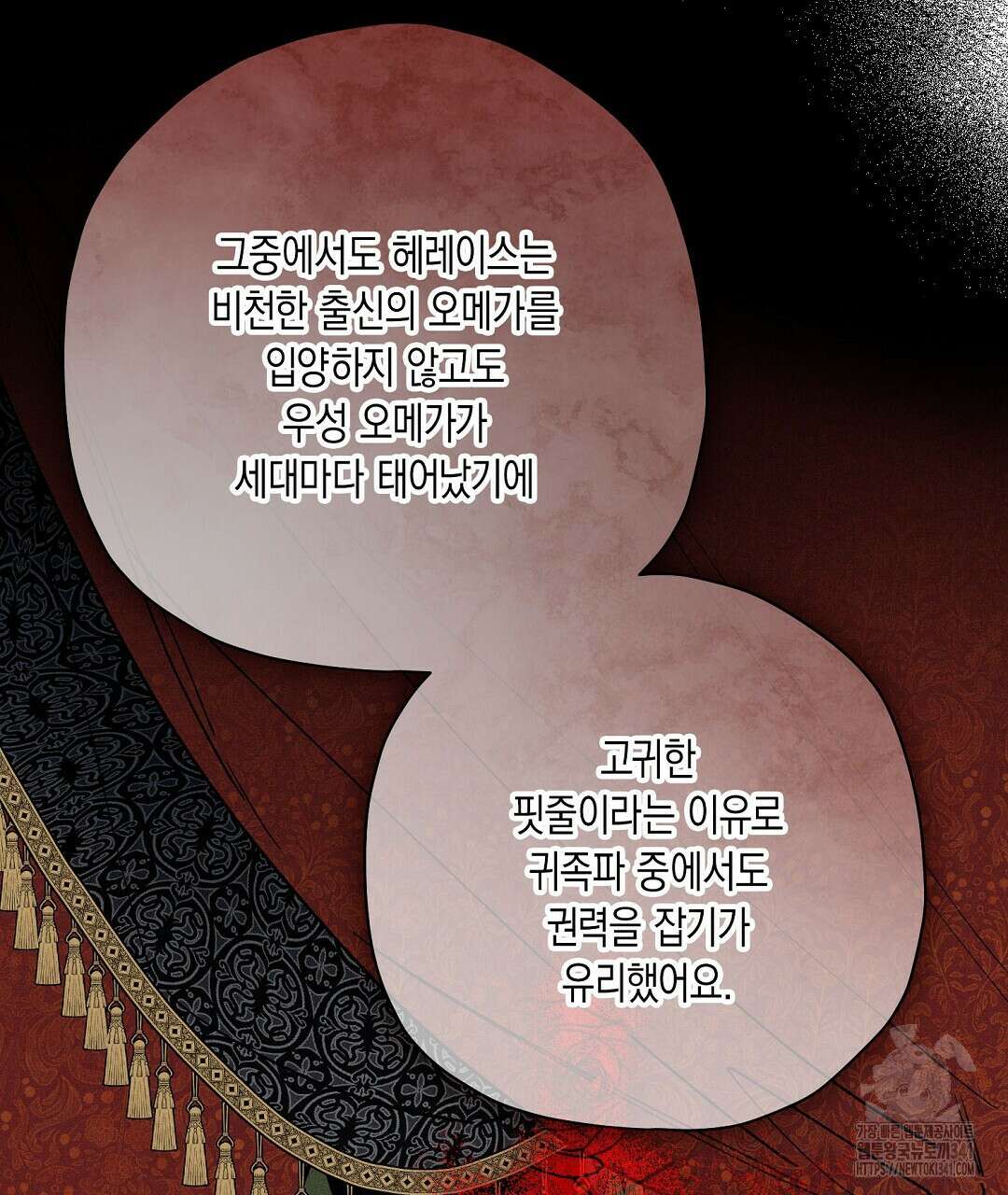 망나니 황자가 오메가인 걸 숨김 48화 7
