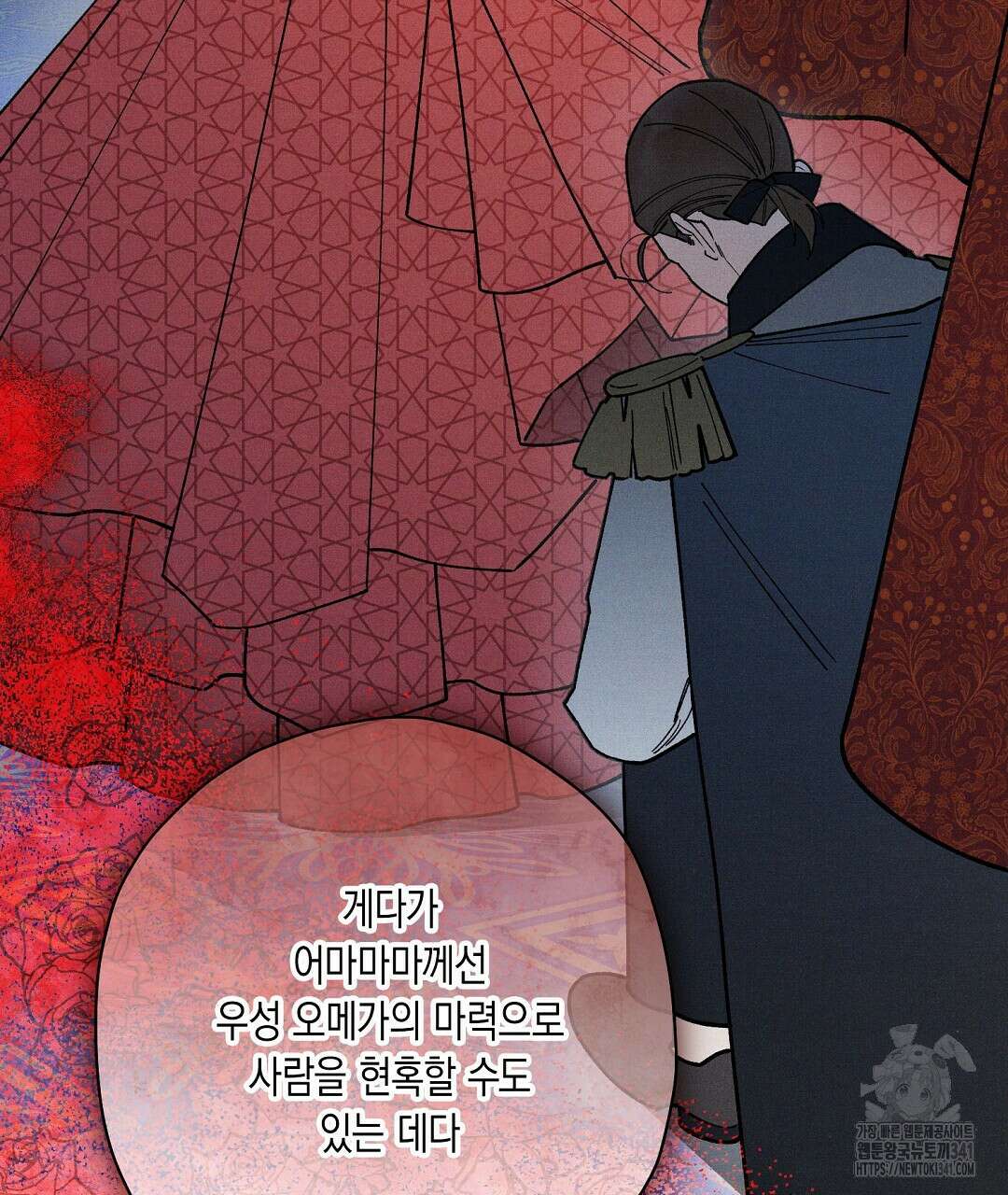 망나니 황자가 오메가인 걸 숨김 48화 9