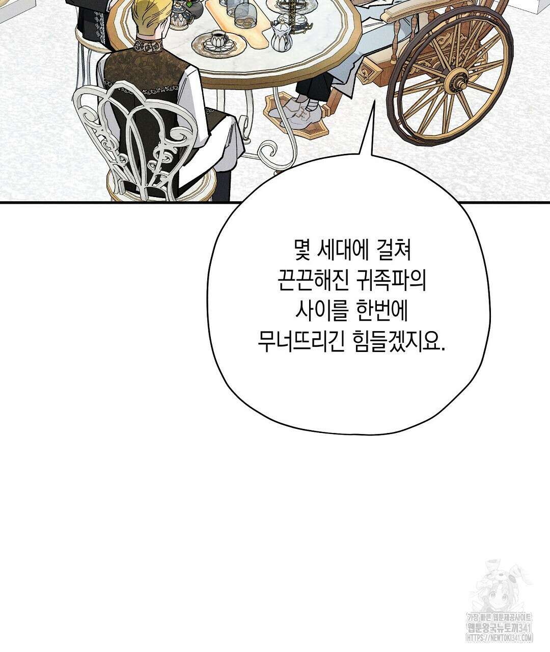 망나니 황자가 오메가인 걸 숨김 48화 17