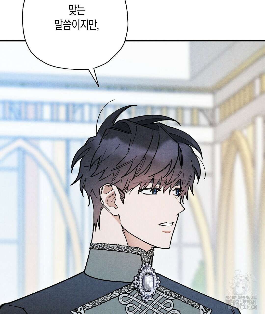 망나니 황자가 오메가인 걸 숨김 48화 20