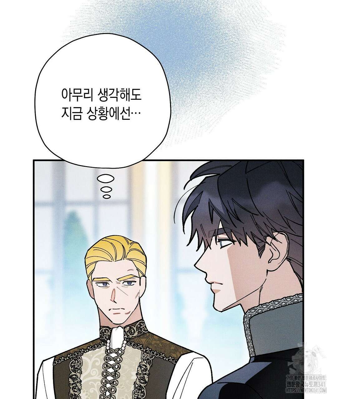 망나니 황자가 오메가인 걸 숨김 48화 22