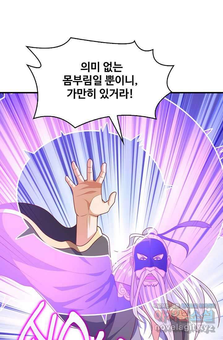 무역: 운명을 거스르다 305화 3