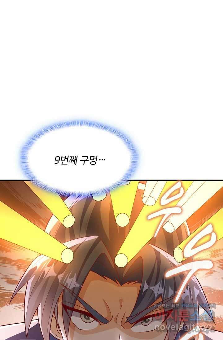 무역: 운명을 거스르다 305화 6