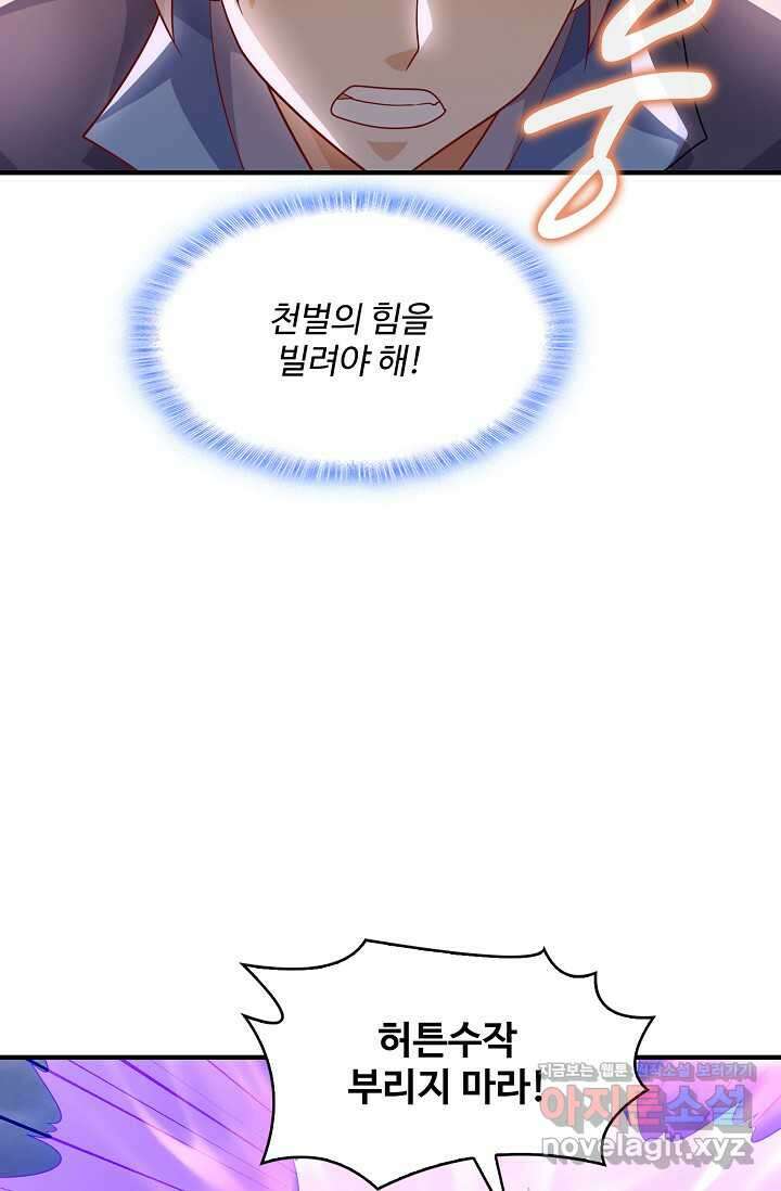무역: 운명을 거스르다 305화 7