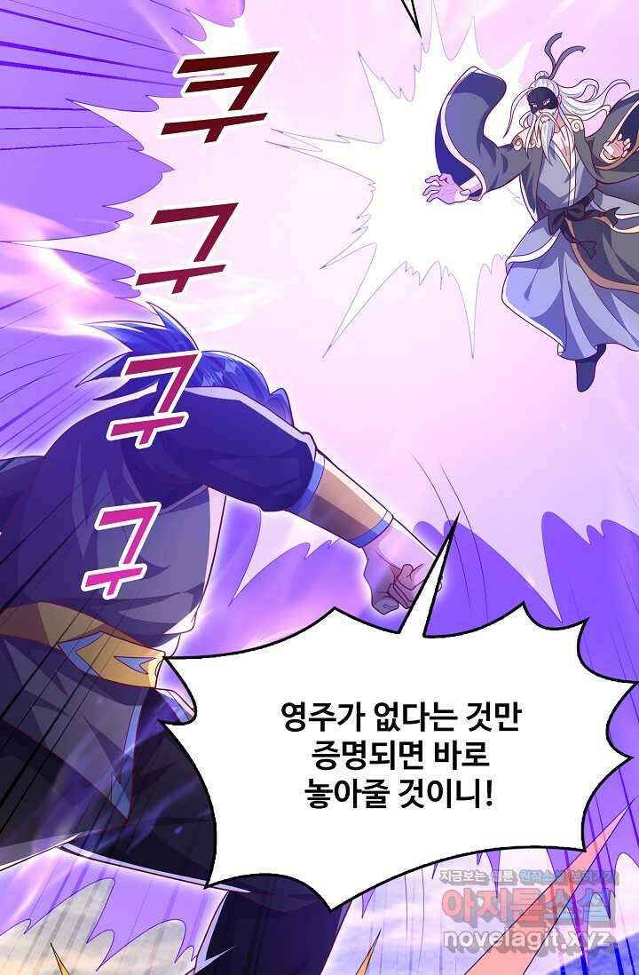 무역: 운명을 거스르다 305화 8