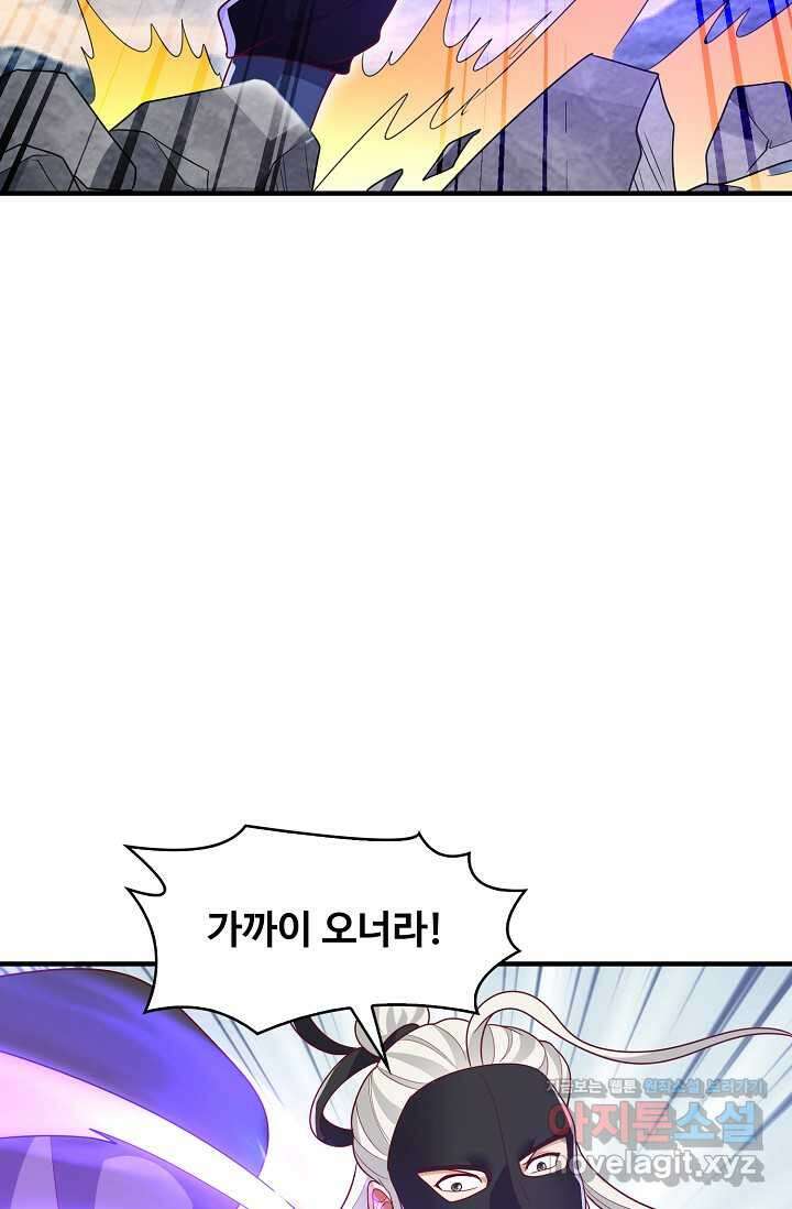 무역: 운명을 거스르다 305화 9