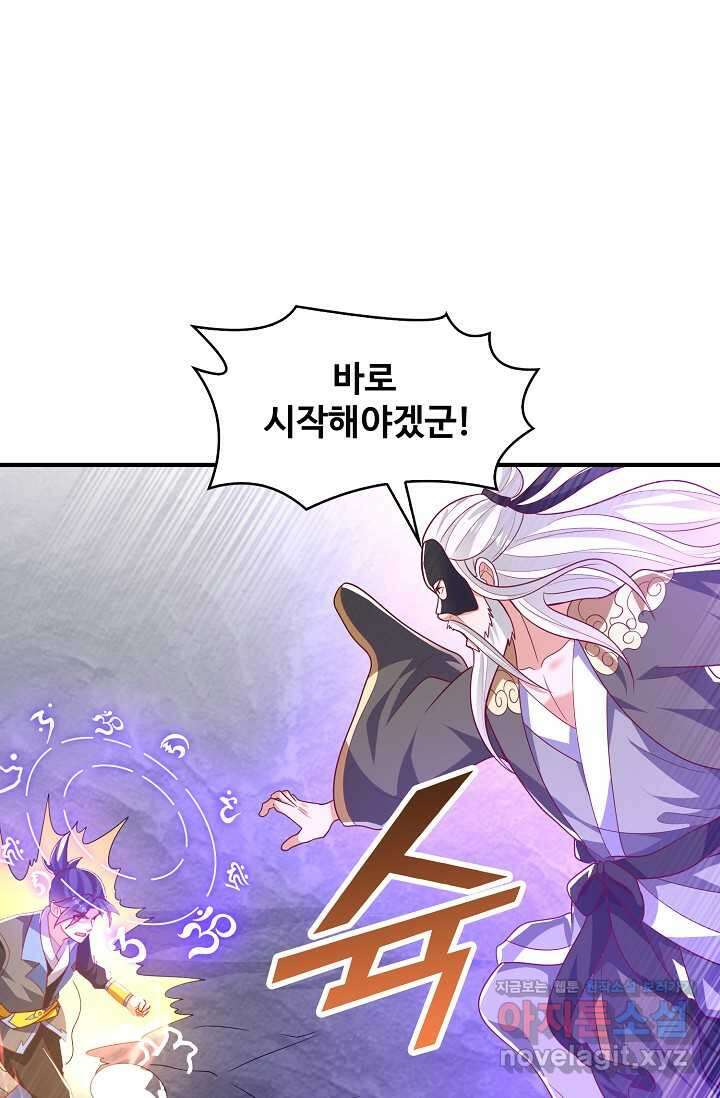 무역: 운명을 거스르다 305화 16
