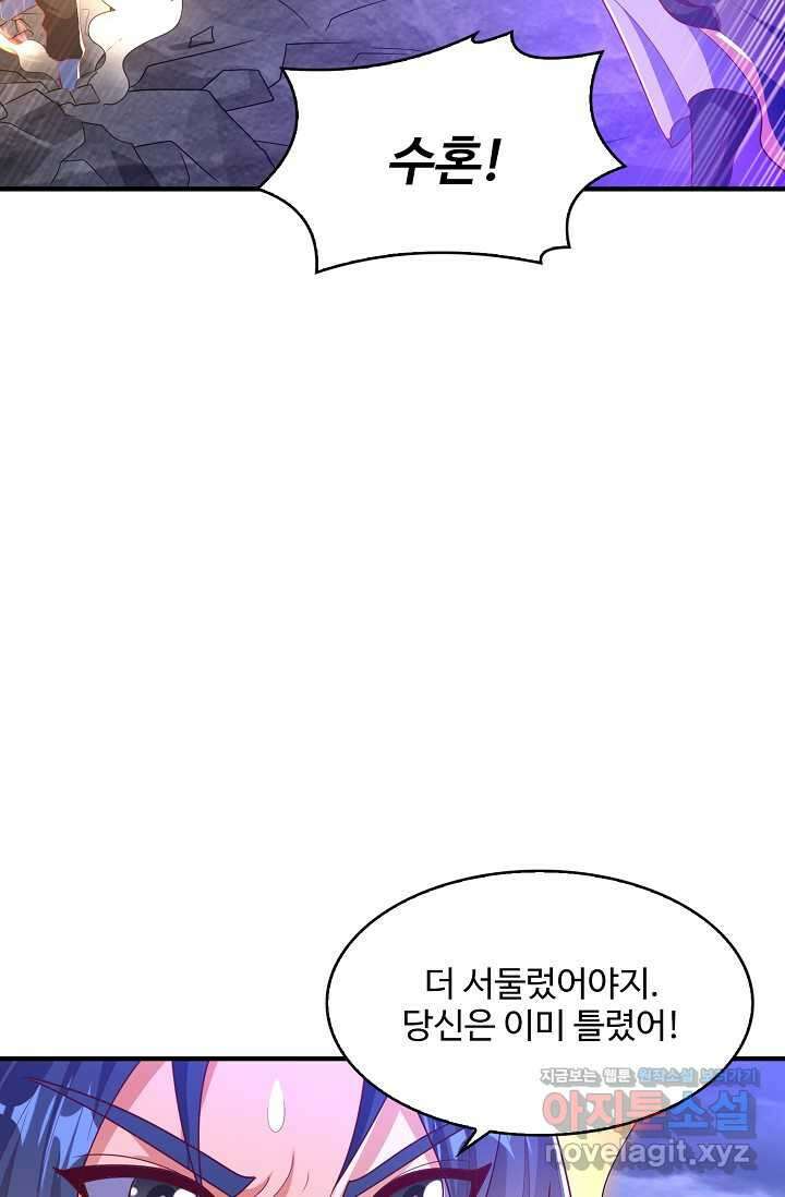 무역: 운명을 거스르다 305화 17