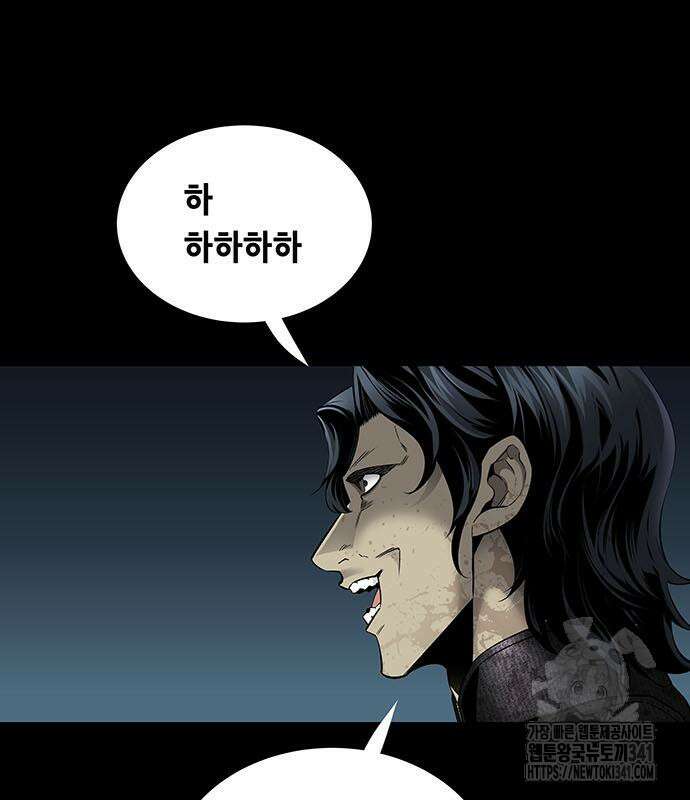 데드퀸 에필로그 3화 2