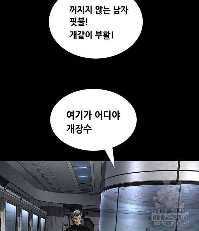 데드퀸 에필로그 3화 3