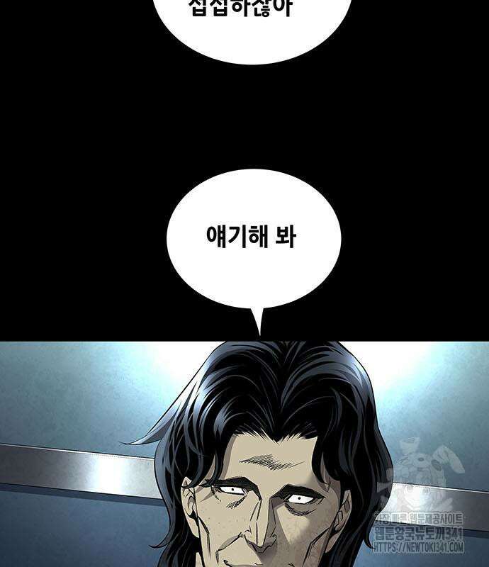 데드퀸 에필로그 3화 5