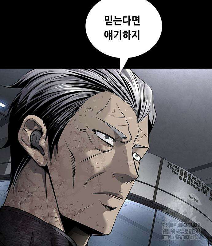 데드퀸 에필로그 3화 8