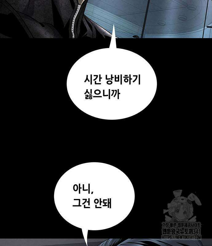 데드퀸 에필로그 3화 9