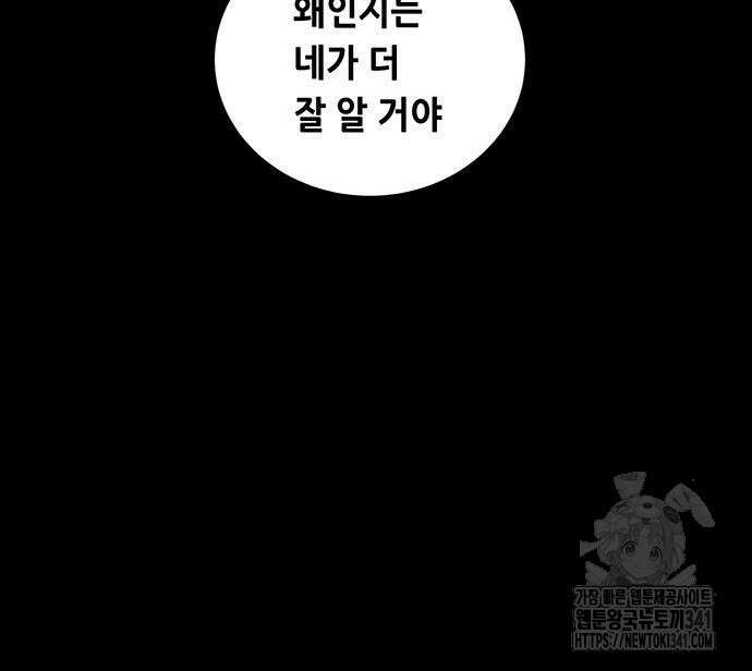 데드퀸 에필로그 3화 11