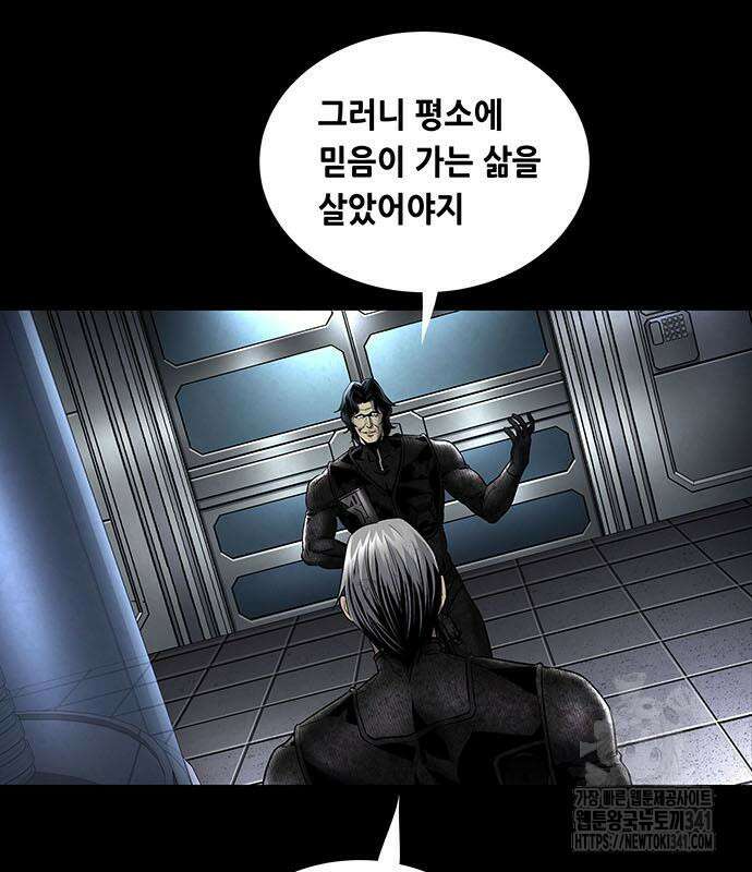 데드퀸 에필로그 3화 12