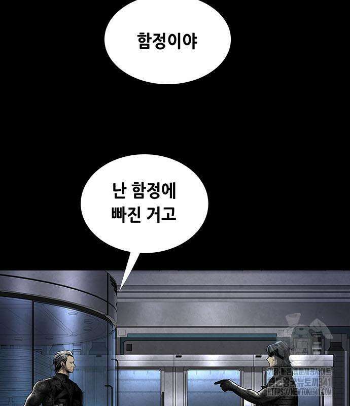 데드퀸 에필로그 3화 13