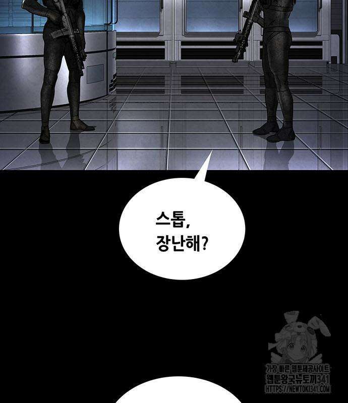 데드퀸 에필로그 3화 14