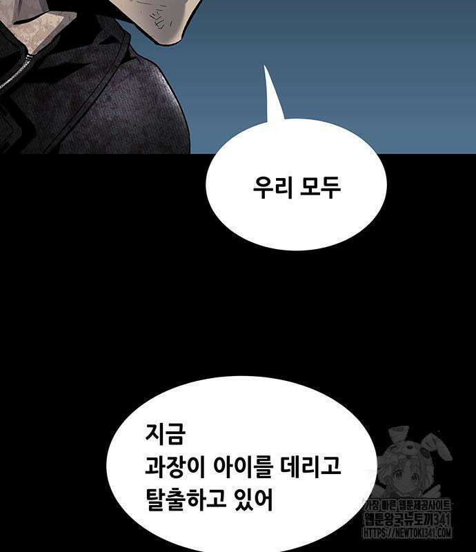 데드퀸 에필로그 3화 16