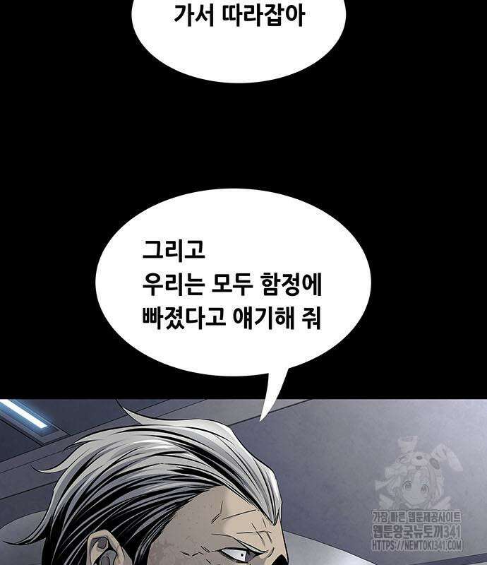 데드퀸 에필로그 3화 18