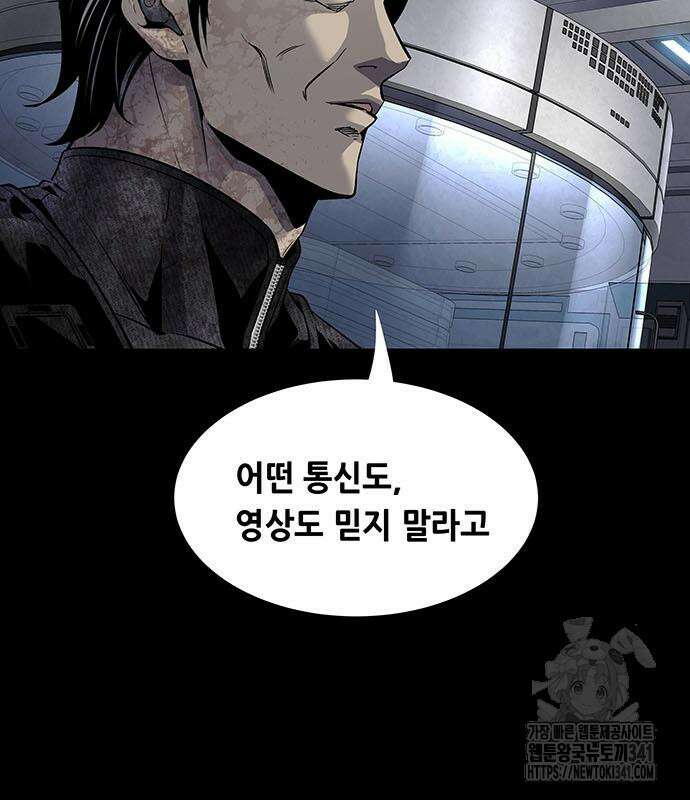 데드퀸 에필로그 3화 19