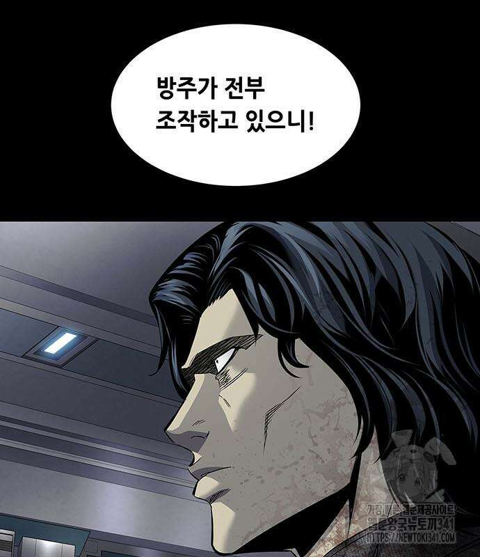 데드퀸 에필로그 3화 20