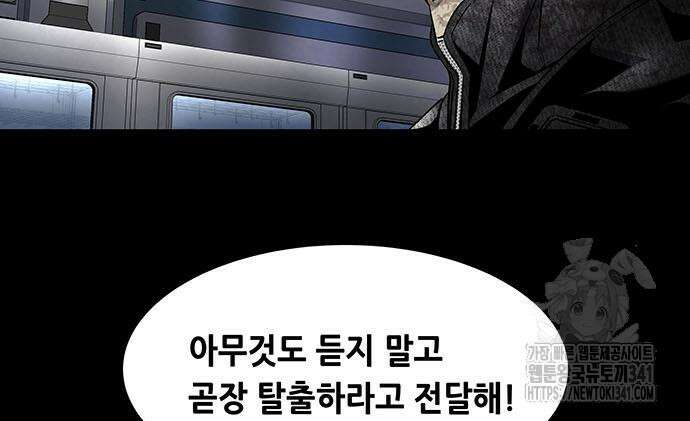 데드퀸 에필로그 3화 21