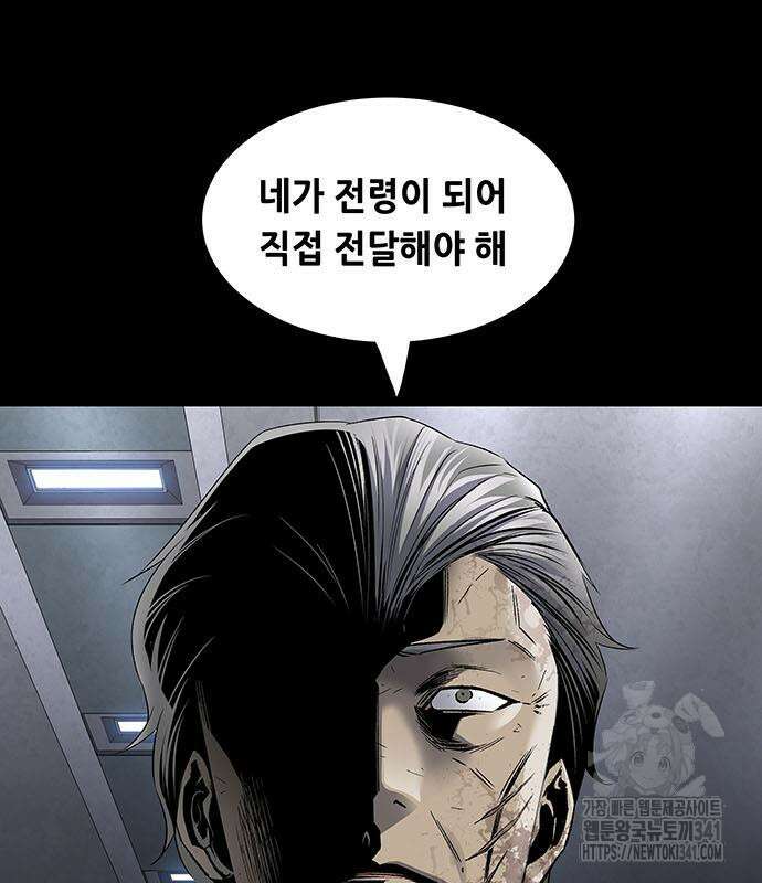 데드퀸 에필로그 3화 23