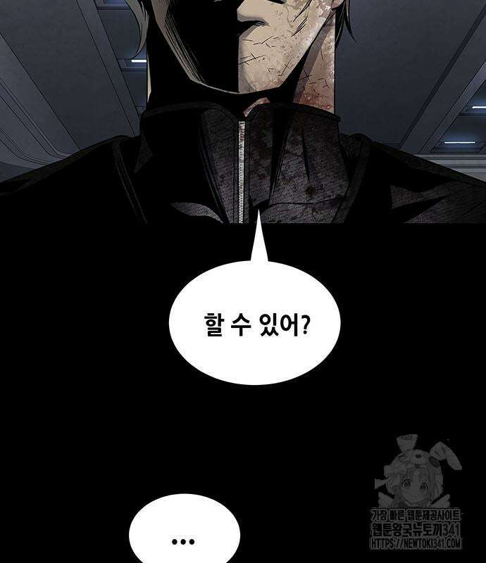 데드퀸 에필로그 3화 24