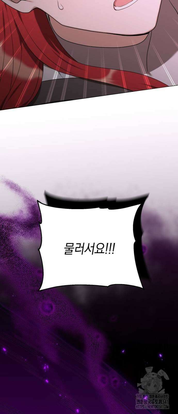 헌터 세상의 정원사 38화 2