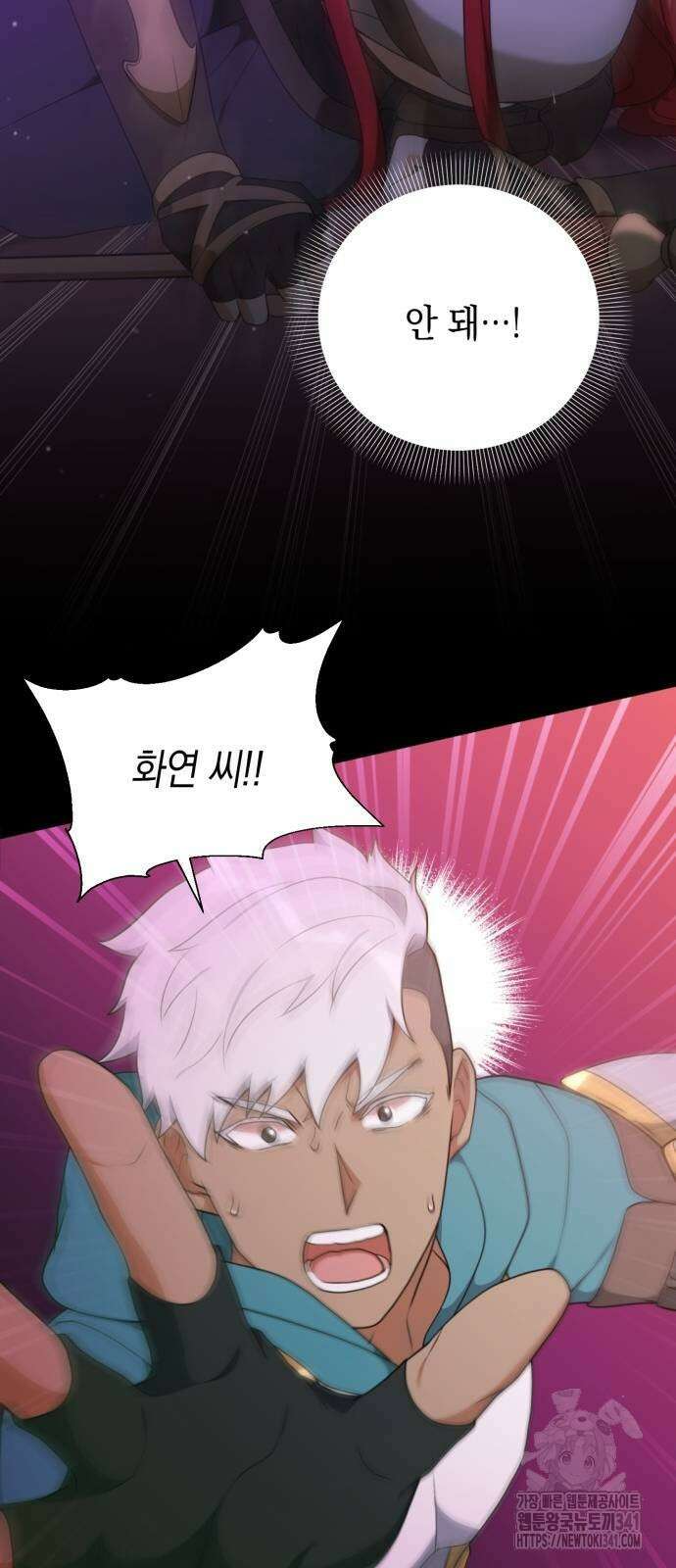 헌터 세상의 정원사 38화 8