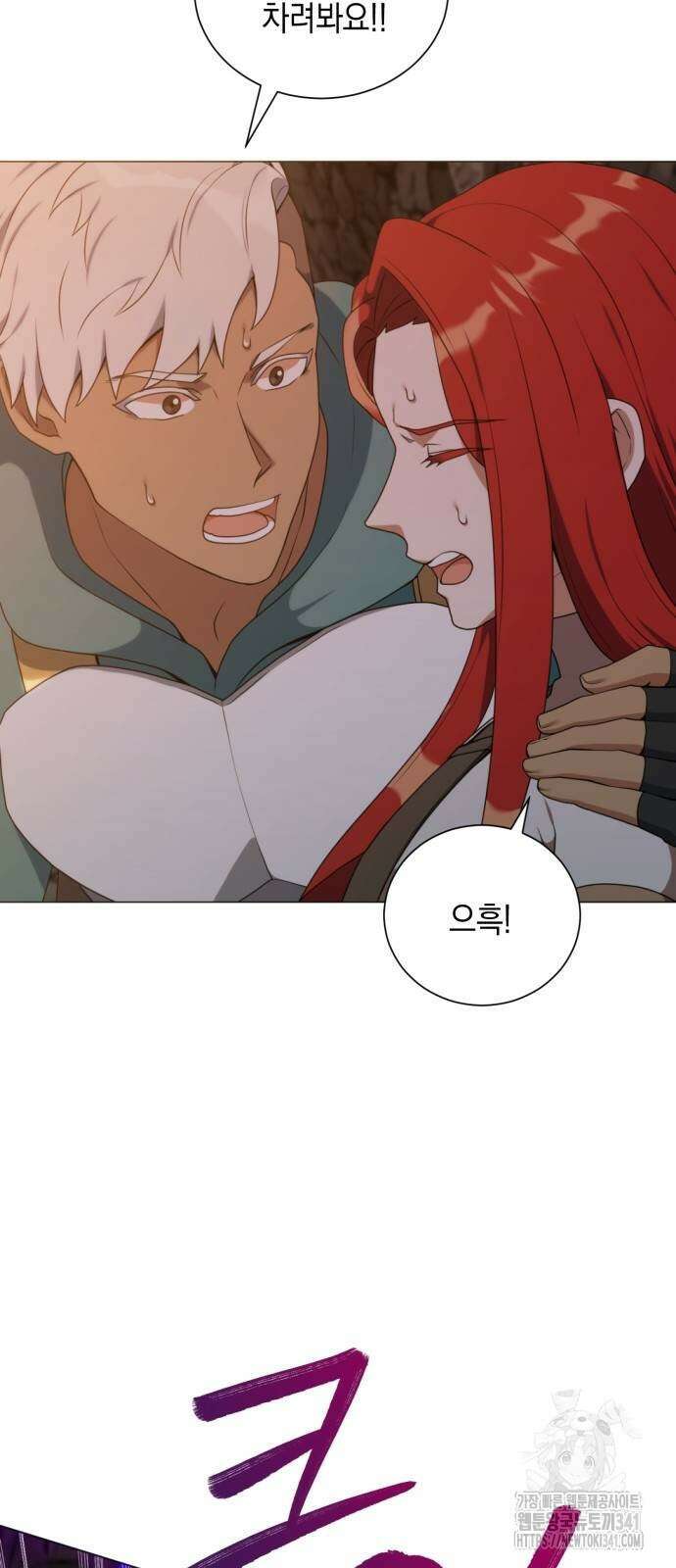 헌터 세상의 정원사 38화 19