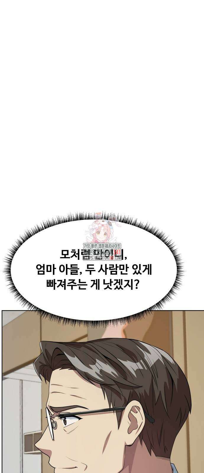 만능사원 전설이 되다 44화 1