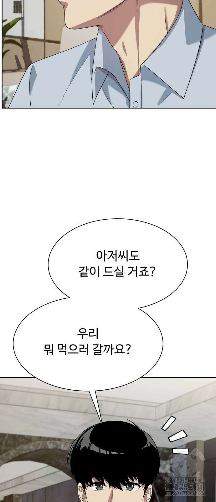 만능사원 전설이 되다 44화 2