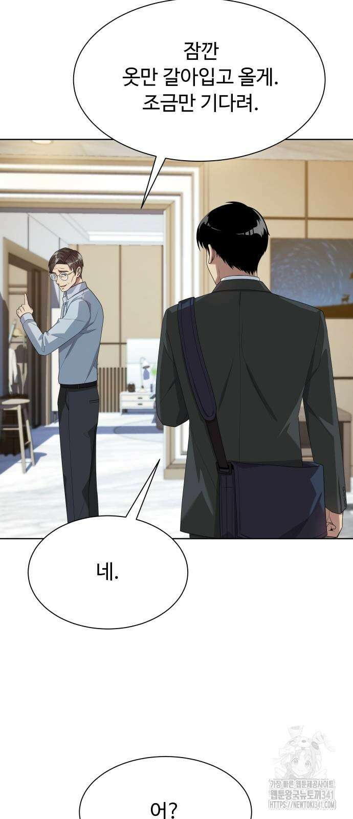 만능사원 전설이 되다 44화 5