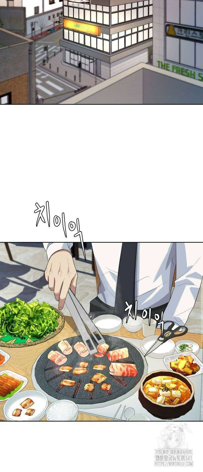 만능사원 전설이 되다 44화 10