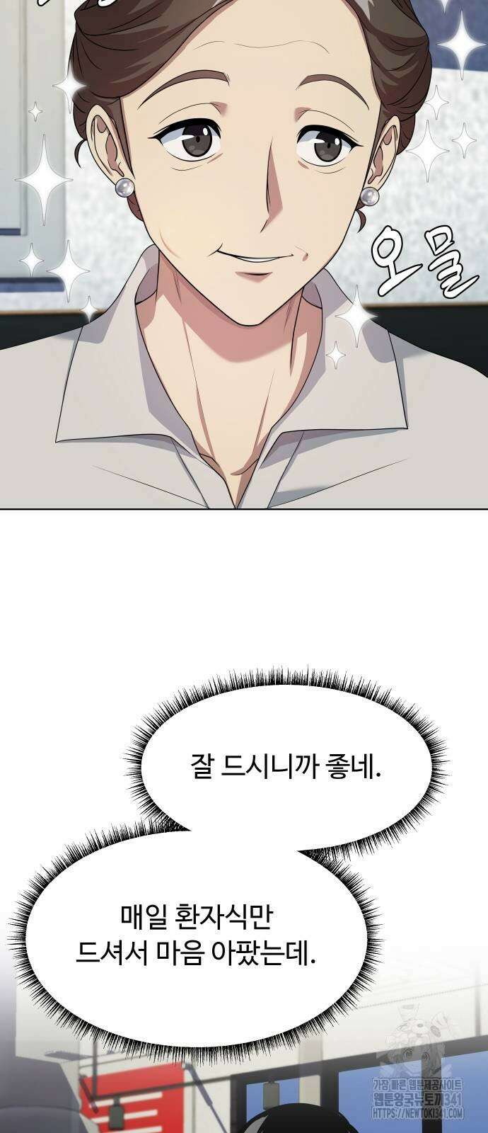 만능사원 전설이 되다 44화 13