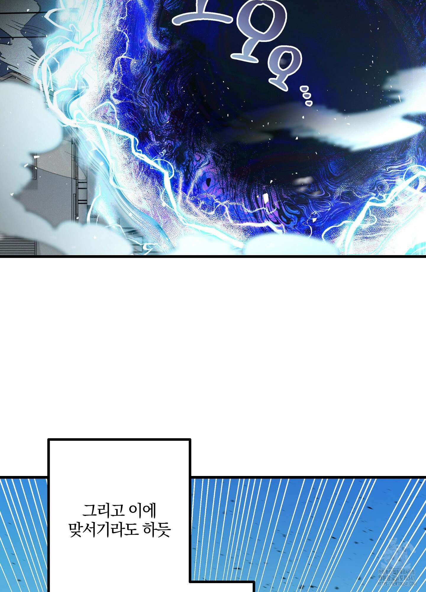 다리 세 개 용사님 1화 2