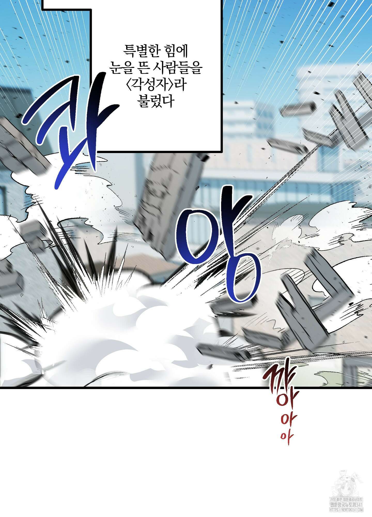 다리 세 개 용사님 1화 3