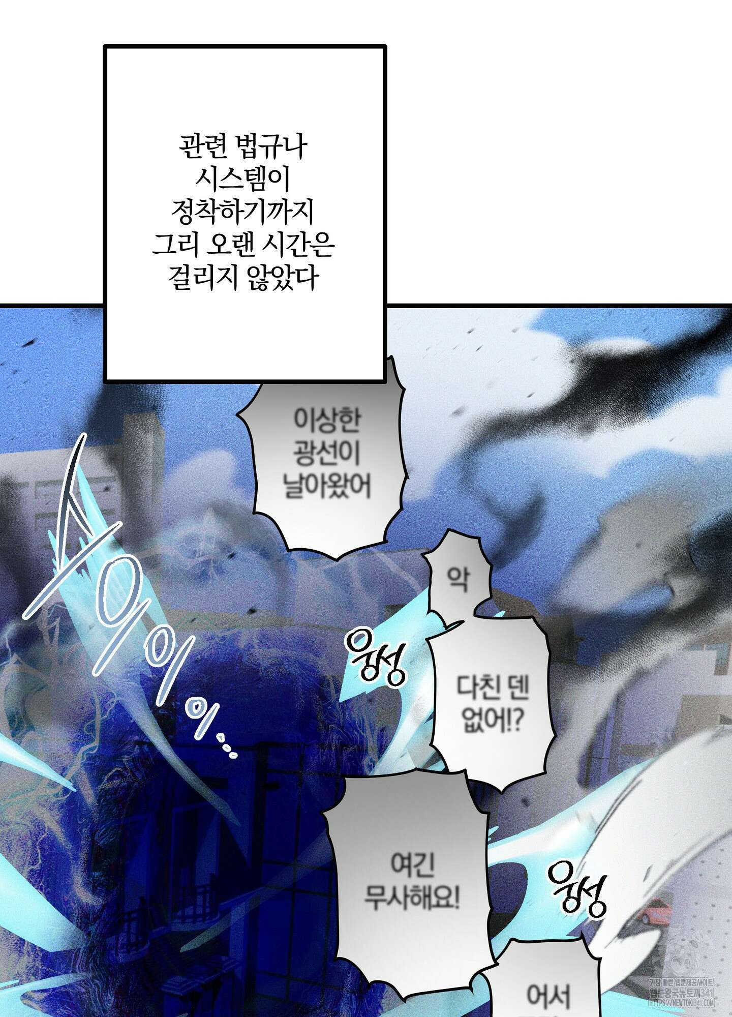 다리 세 개 용사님 1화 4