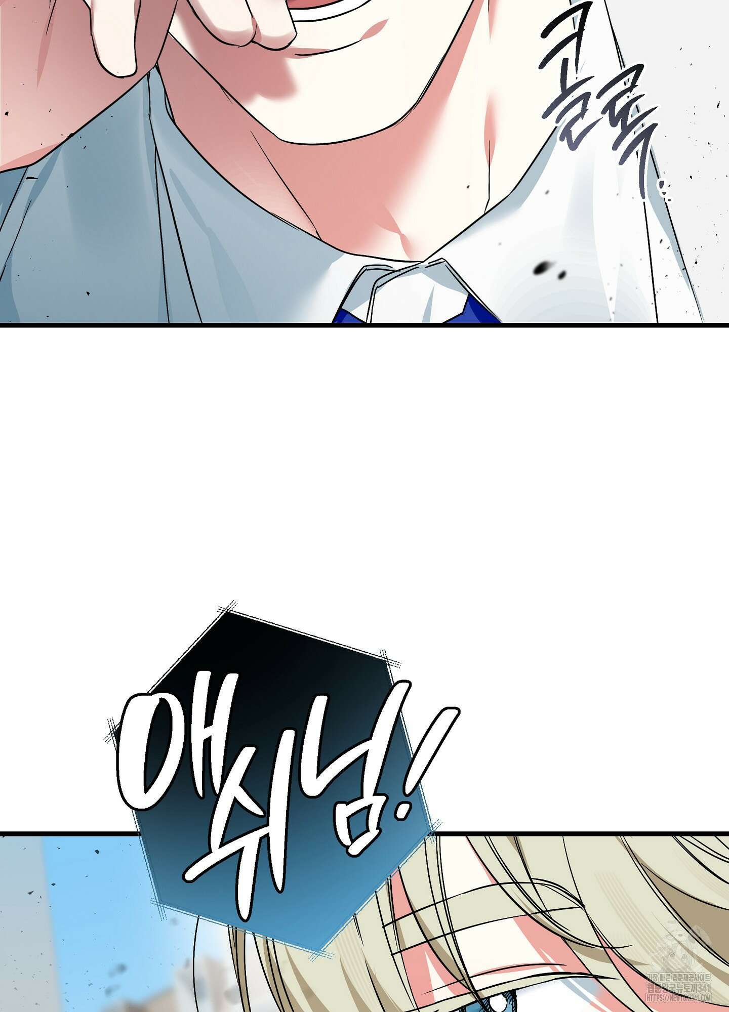 다리 세 개 용사님 1화 7