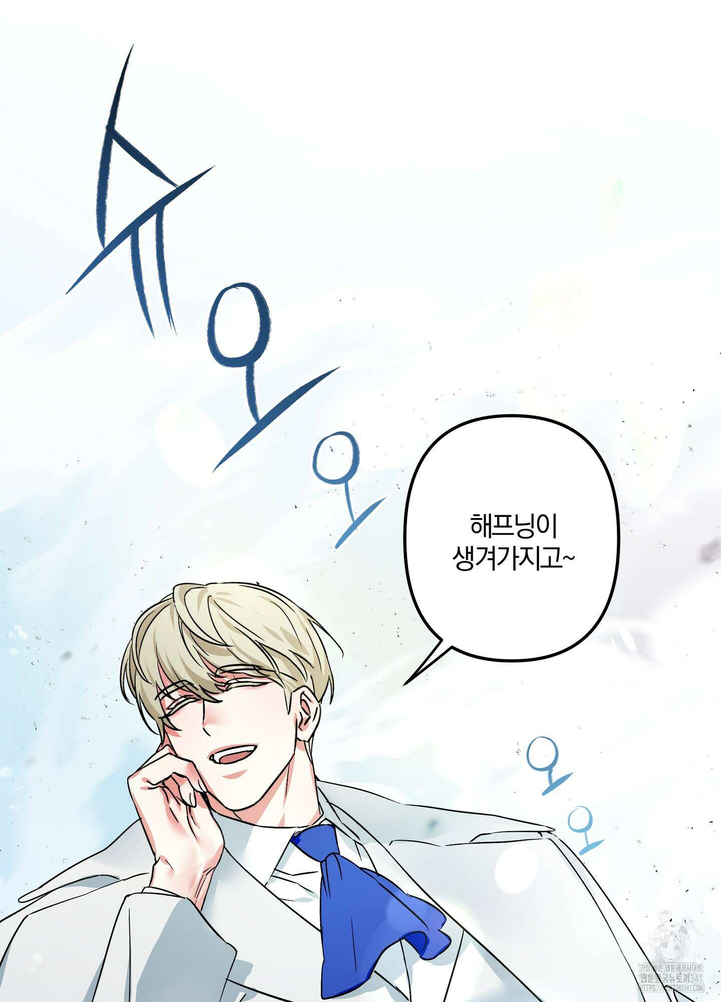 다리 세 개 용사님 1화 11