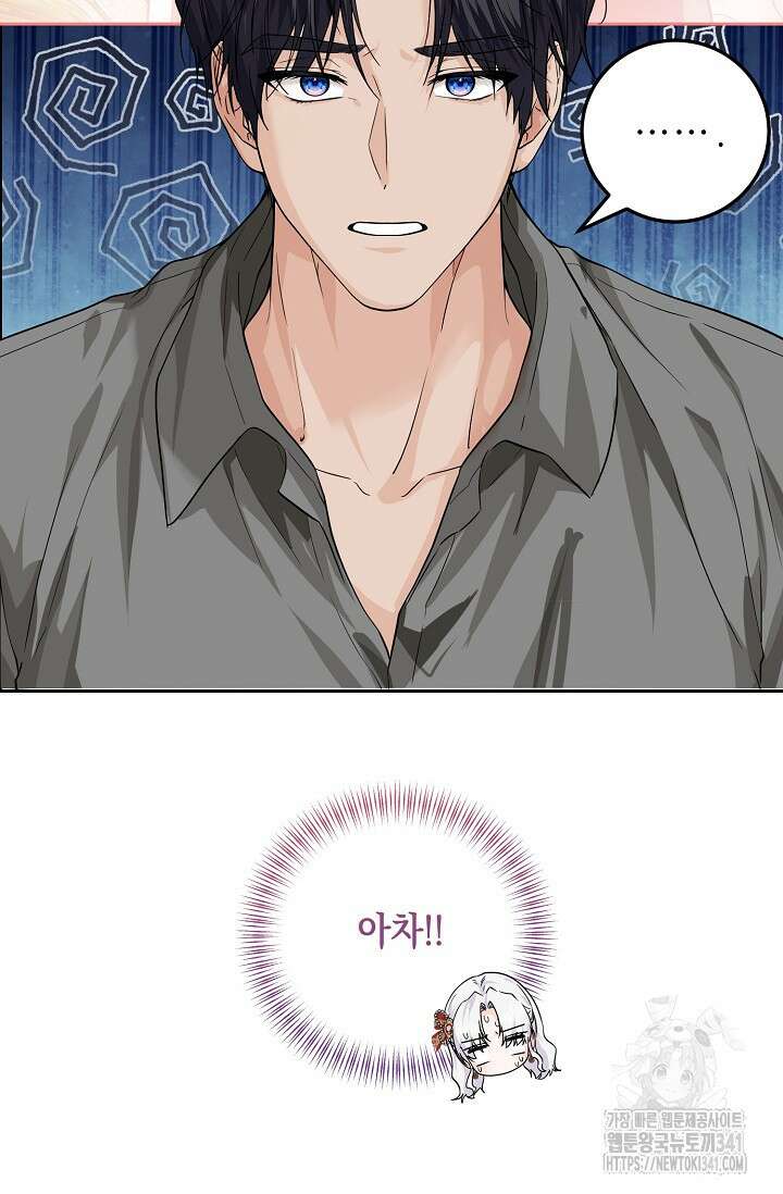 일코하는 황녀님 3화 3