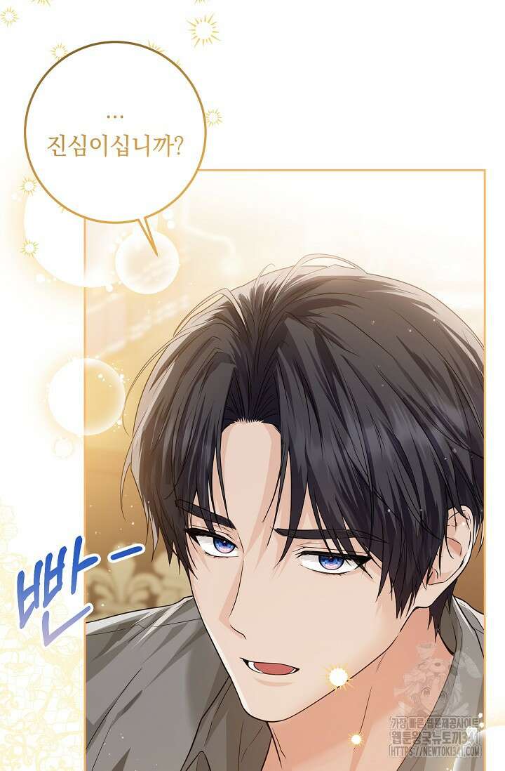 일코하는 황녀님 3화 9