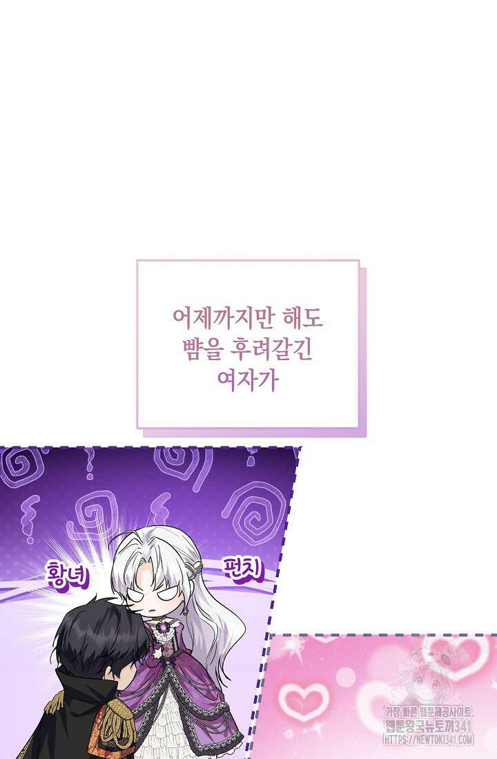 일코하는 황녀님 3화 14