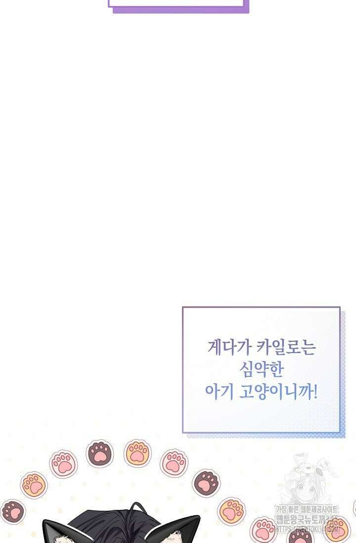 일코하는 황녀님 3화 16