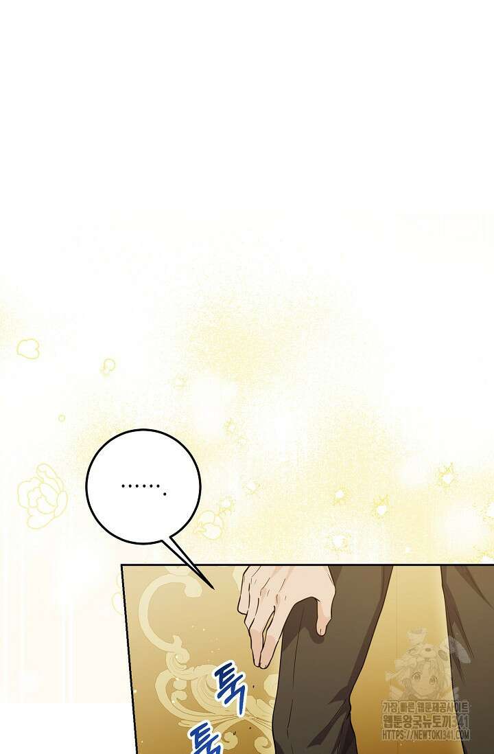 일코하는 황녀님 3화 25