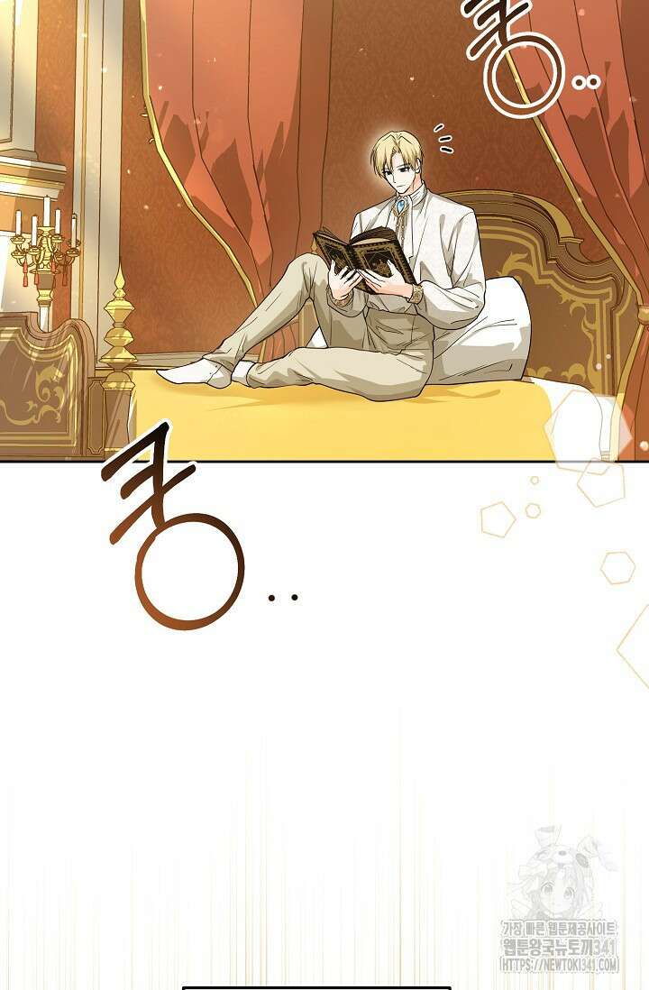 일코하는 황녀님 19화 13