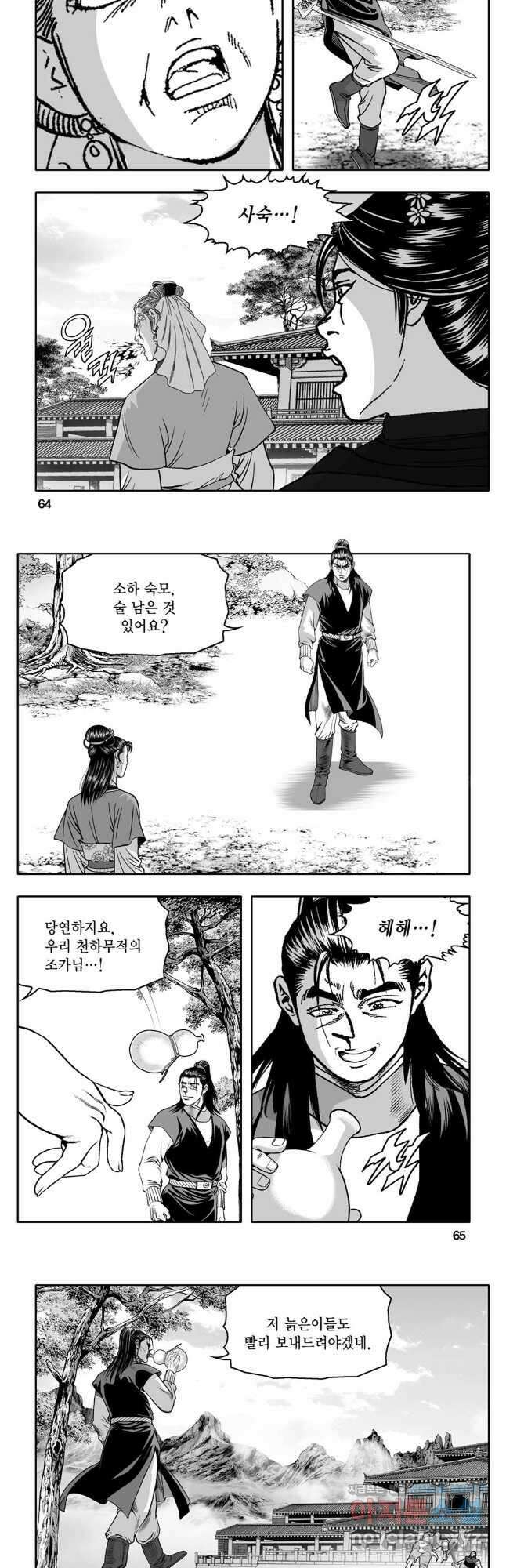 대도천심 88화 3