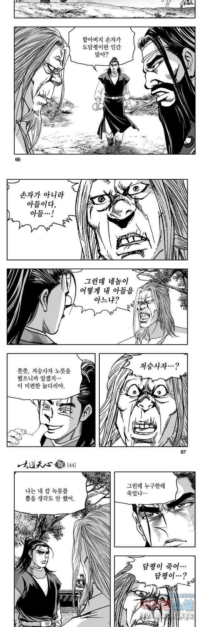 대도천심 88화 4