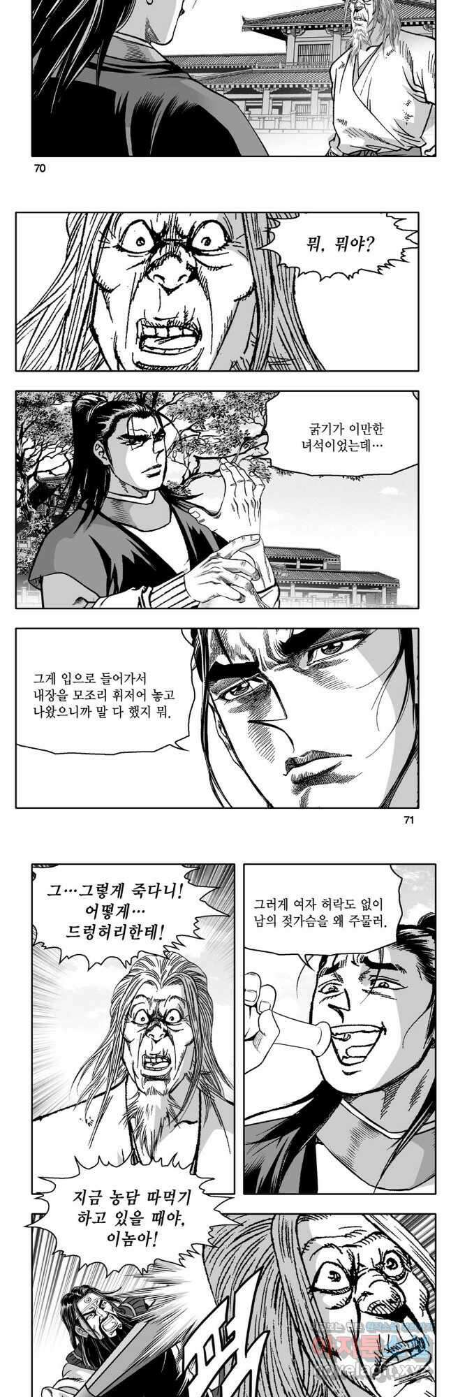 대도천심 88화 6